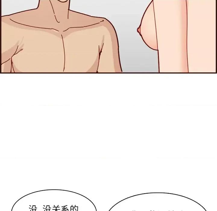 妈妈是女大学生 妈妈是女大学生第 111 话 第41页