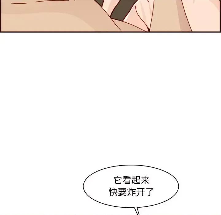 妈妈是女大学生 妈妈是女大学生第 111 话 第43页
