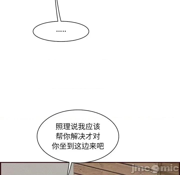 妈妈是女大学生 妈妈是女大学生第 111 话 第45页