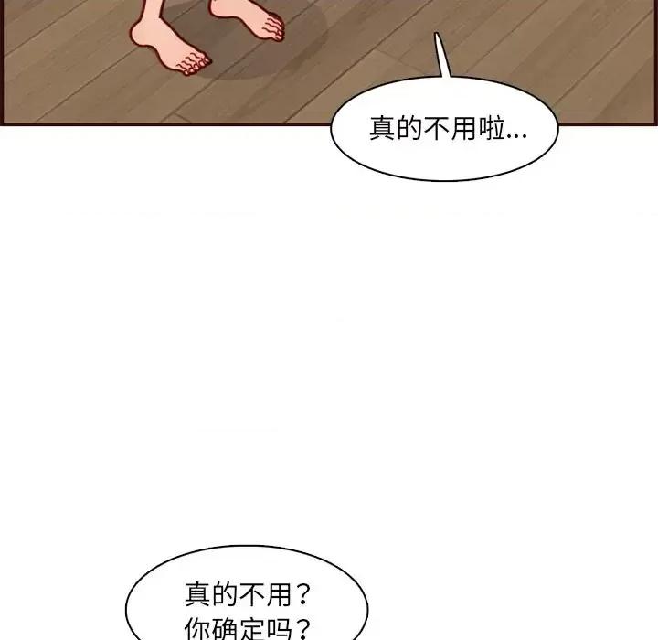 妈妈是女大学生 妈妈是女大学生第 111 话 第47页