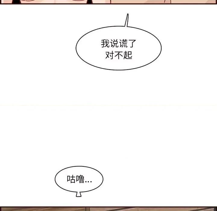 妈妈是女大学生 妈妈是女大学生第 111 话 第49页