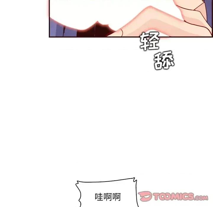 妈妈是女大学生 妈妈是女大学生第 111 话 第56页