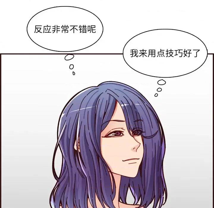 妈妈是女大学生 妈妈是女大学生第 111 话 第66页