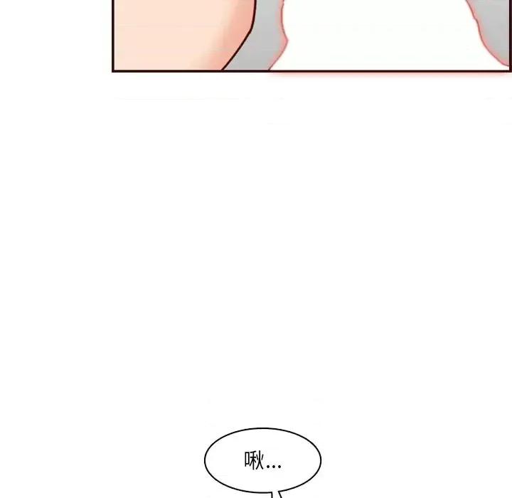 妈妈是女大学生 妈妈是女大学生第 111 话 第69页