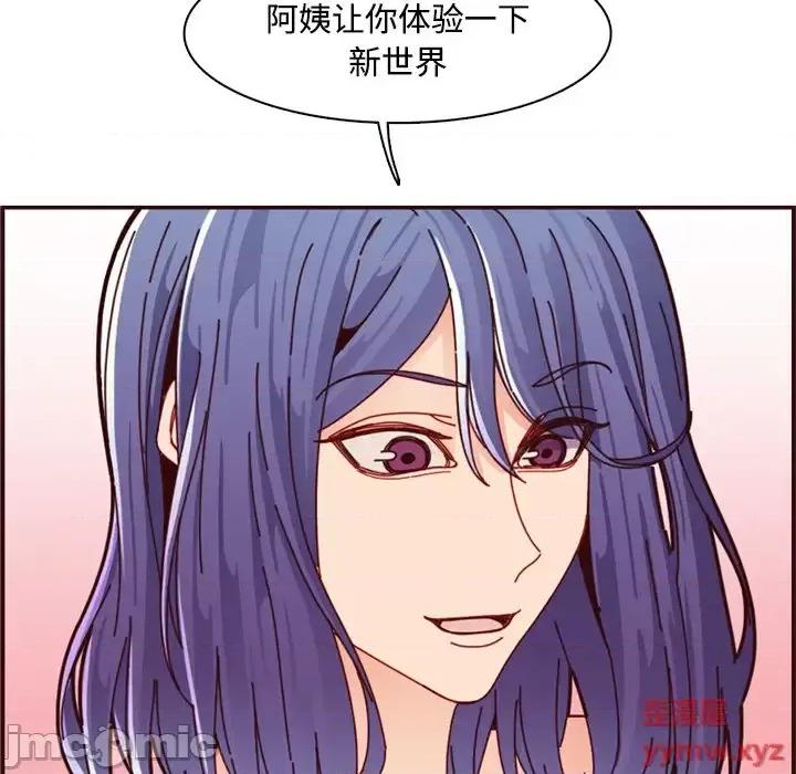 妈妈是女大学生 妈妈是女大学生第 111 话 第95页