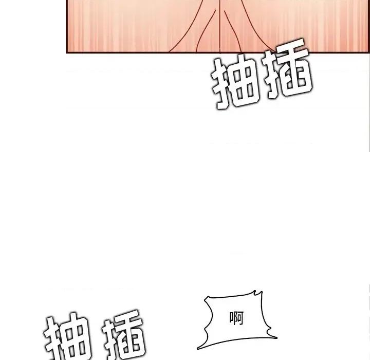 妈妈是女大学生 妈妈是女大学生第 111 话 第102页