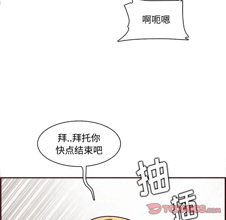 妈妈是女大学生 妈妈是女大学生第 111 话 第104页
