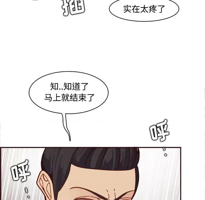 妈妈是女大学生 妈妈是女大学生第 111 话 第106页