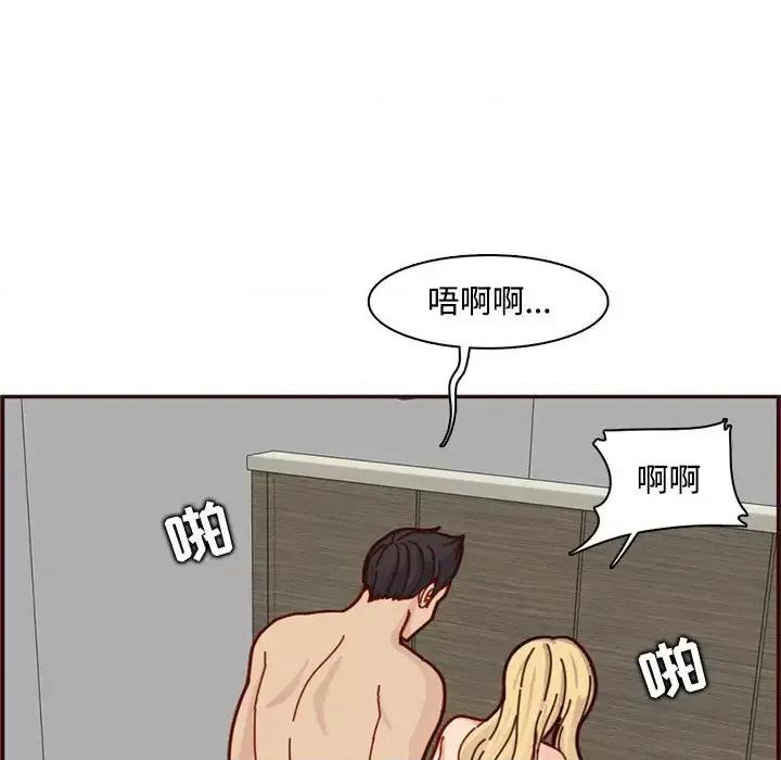 妈妈是女大学生 妈妈是女大学生第 111 话 第108页