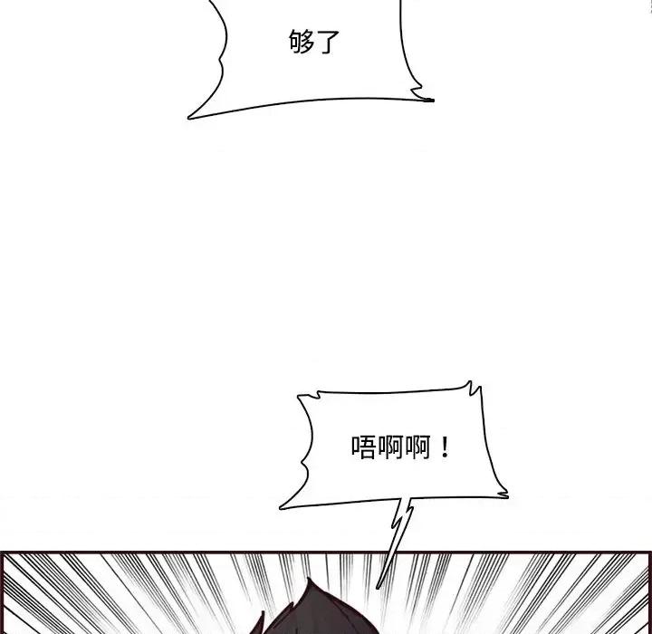 妈妈是女大学生 妈妈是女大学生第 111 话 第112页