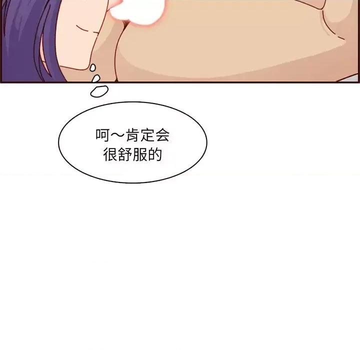 妈妈是女大学生 妈妈是女大学生第 112 话 第19页