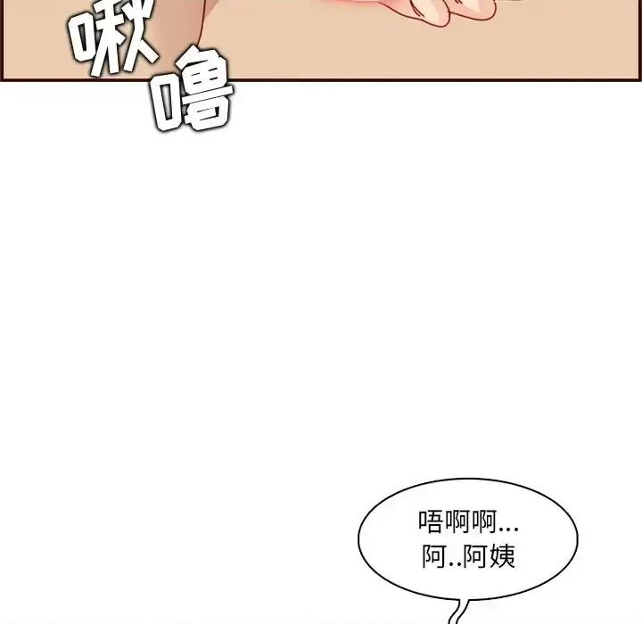 妈妈是女大学生 妈妈是女大学生第 112 话 第23页