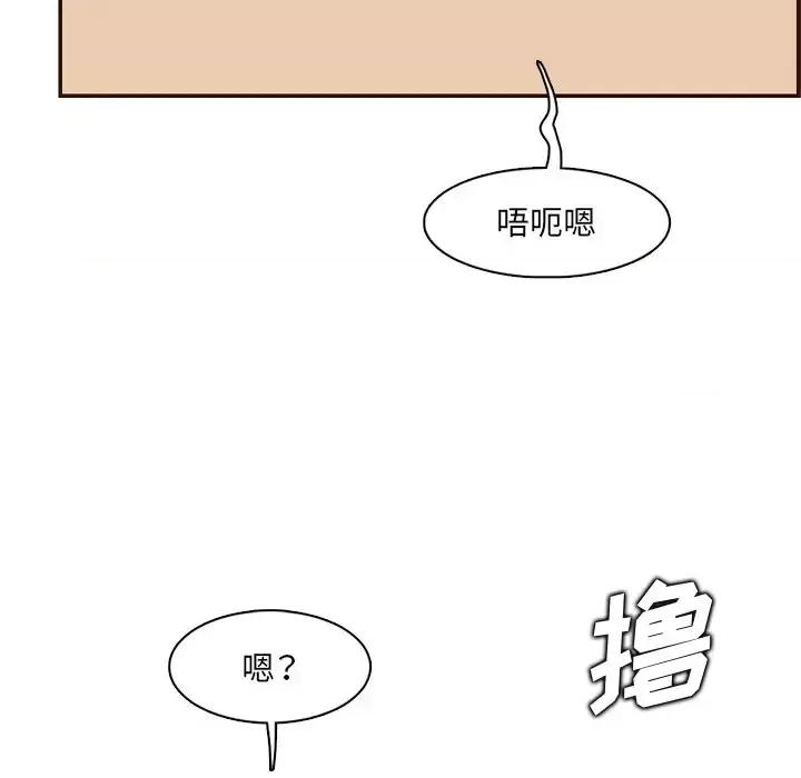 妈妈是女大学生 妈妈是女大学生第 112 话 第28页