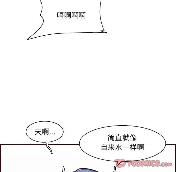 妈妈是女大学生 妈妈是女大学生第 112 话 第32页