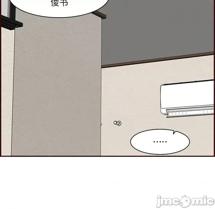 妈妈是女大学生 妈妈是女大学生第 112 话 第35页