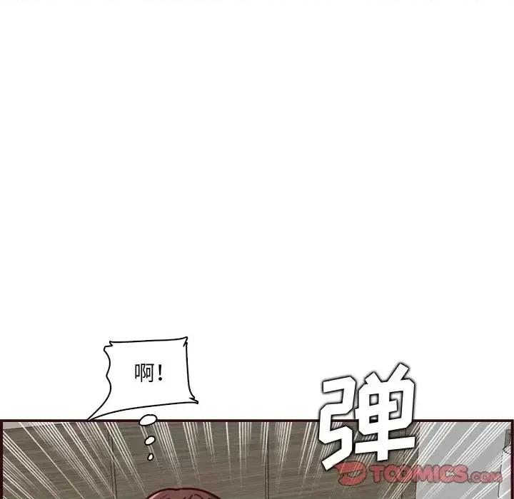 妈妈是女大学生 妈妈是女大学生第 112 话 第44页