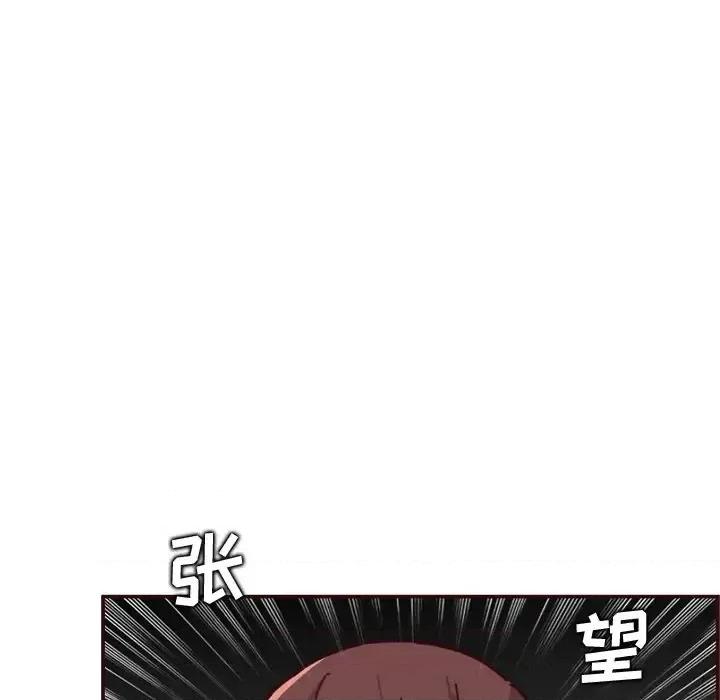 妈妈是女大学生 妈妈是女大学生第 112 话 第46页