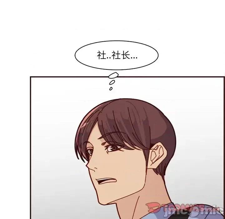 妈妈是女大学生 妈妈是女大学生第 112 话 第50页