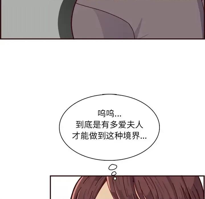 妈妈是女大学生 妈妈是女大学生第 112 话 第53页