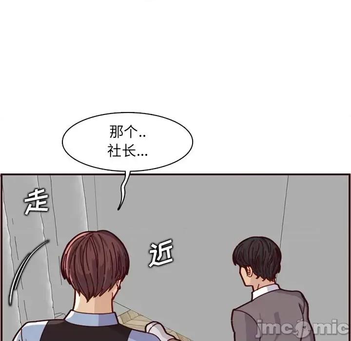 妈妈是女大学生 妈妈是女大学生第 112 话 第55页
