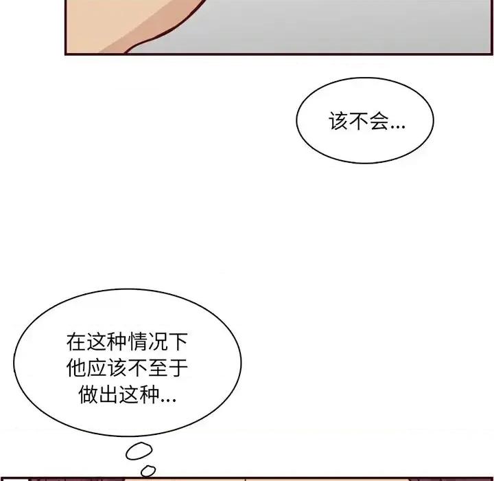 妈妈是女大学生 妈妈是女大学生第 112 话 第66页