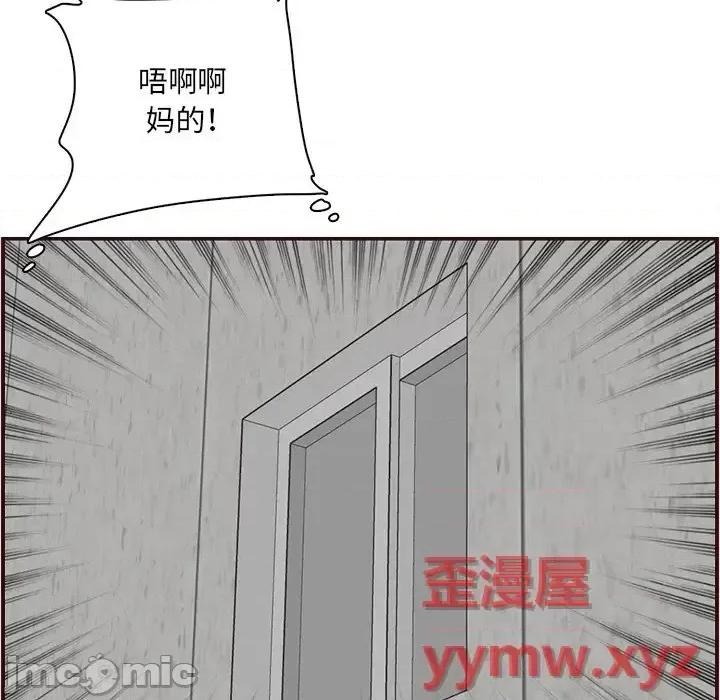 妈妈是女大学生 妈妈是女大学生第 112 话 第70页