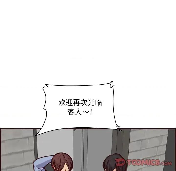 妈妈是女大学生 妈妈是女大学生第 112 话 第74页
