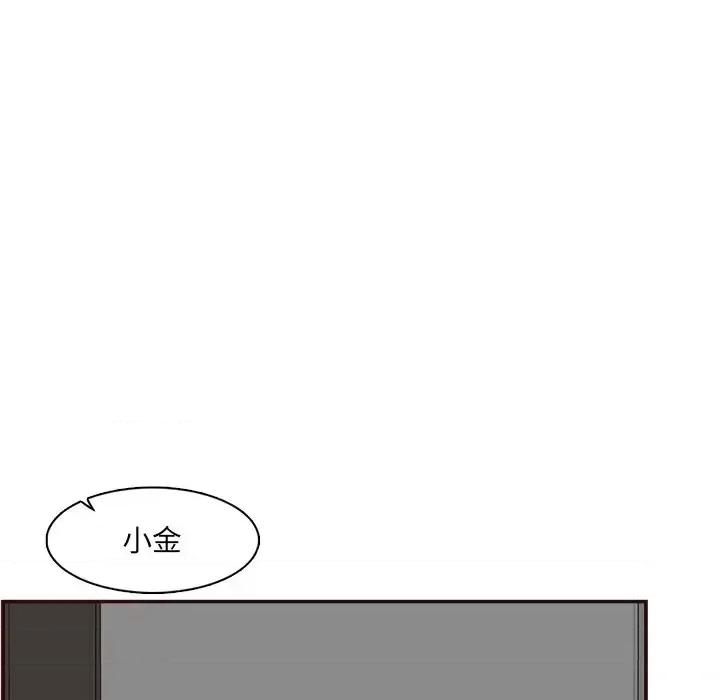 妈妈是女大学生 妈妈是女大学生第 112 话 第76页