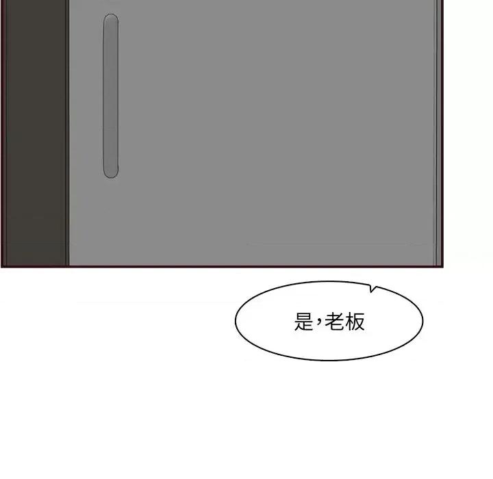 妈妈是女大学生 妈妈是女大学生第 112 话 第77页