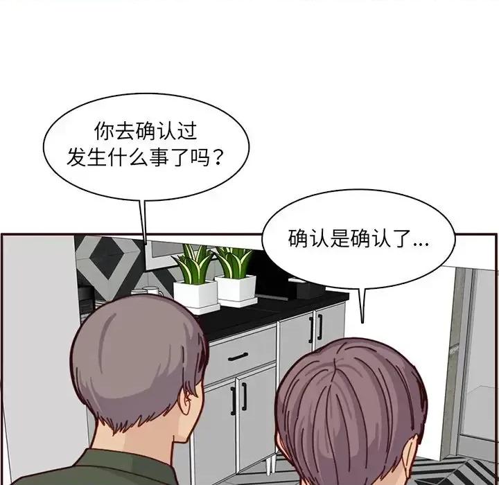 妈妈是女大学生 妈妈是女大学生第 112 话 第78页