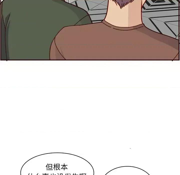 妈妈是女大学生 妈妈是女大学生第 112 话 第79页