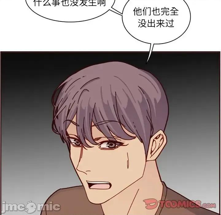 妈妈是女大学生 妈妈是女大学生第 112 话 第80页