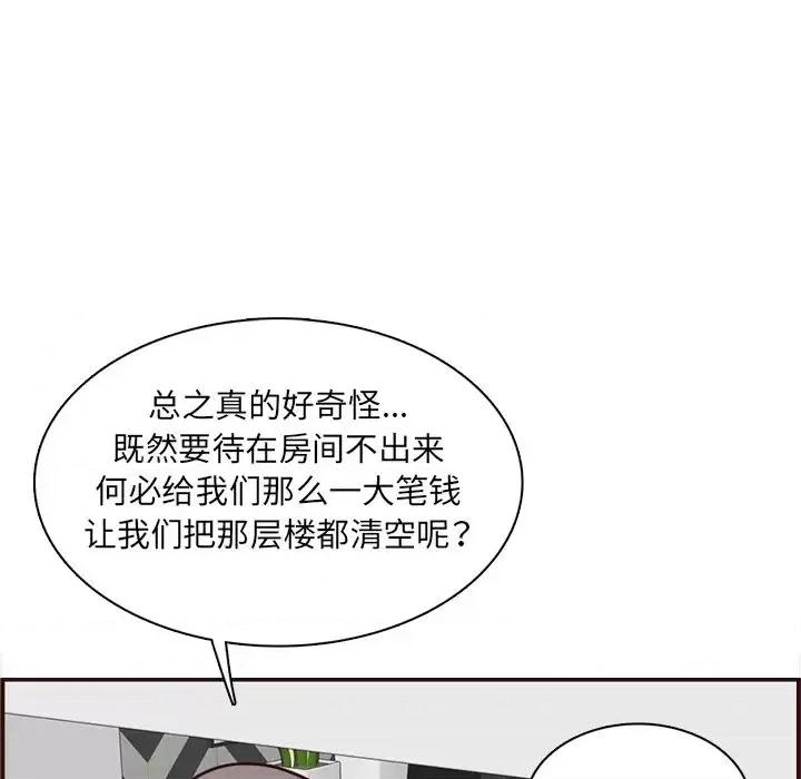 妈妈是女大学生 妈妈是女大学生第 112 话 第83页