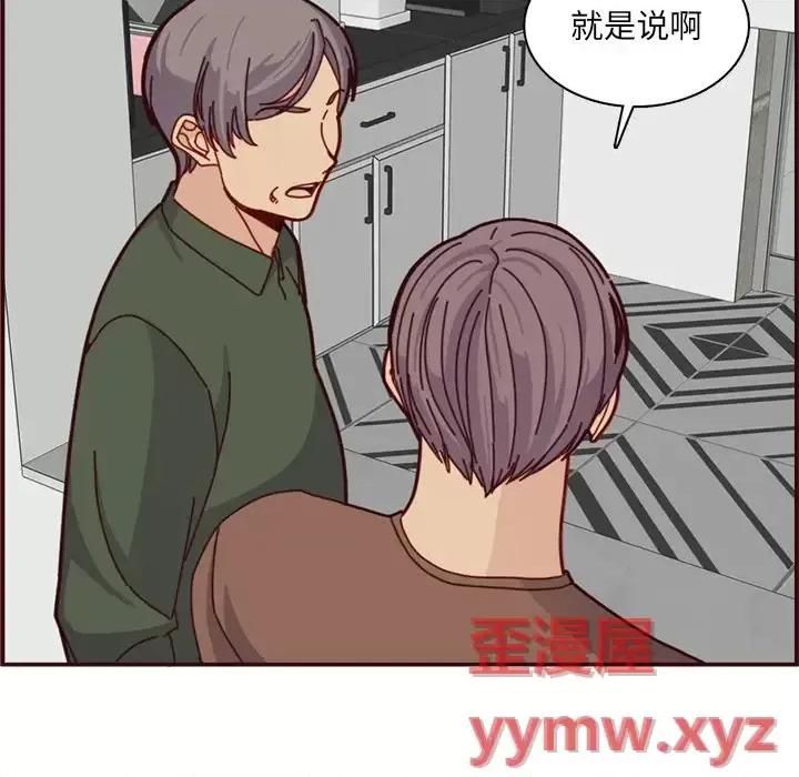 妈妈是女大学生 妈妈是女大学生第 112 话 第84页