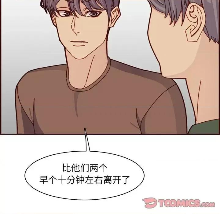 妈妈是女大学生 妈妈是女大学生第 112 话 第86页