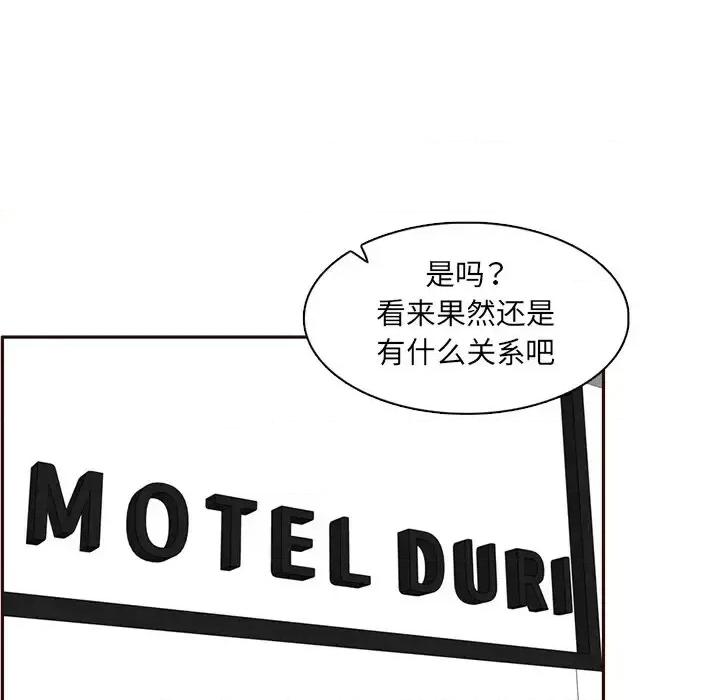 妈妈是女大学生 妈妈是女大学生第 112 话 第87页