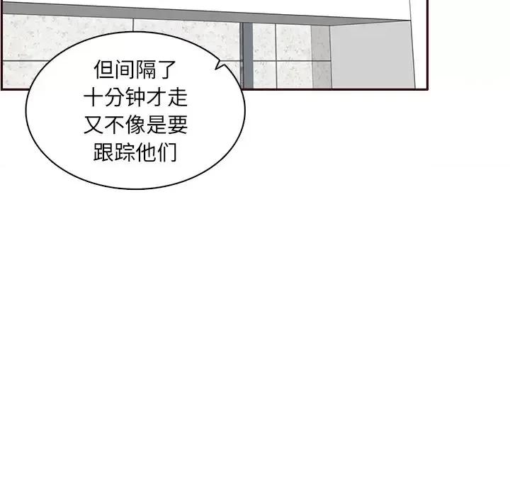 妈妈是女大学生 妈妈是女大学生第 112 话 第88页