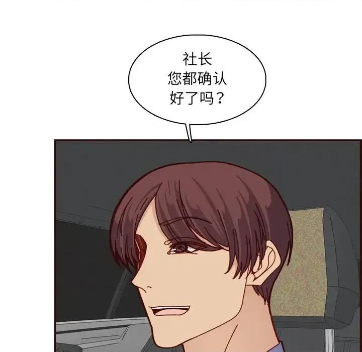 妈妈是女大学生 妈妈是女大学生第 112 话 第91页