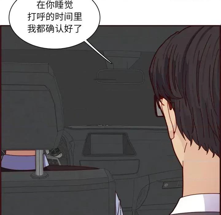 妈妈是女大学生 妈妈是女大学生第 112 话 第93页