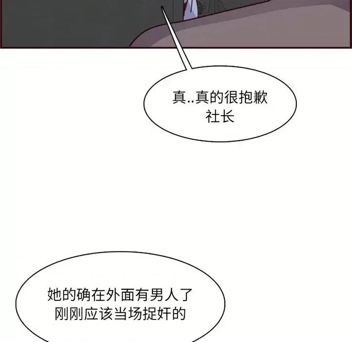 妈妈是女大学生 妈妈是女大学生第 112 话 第94页