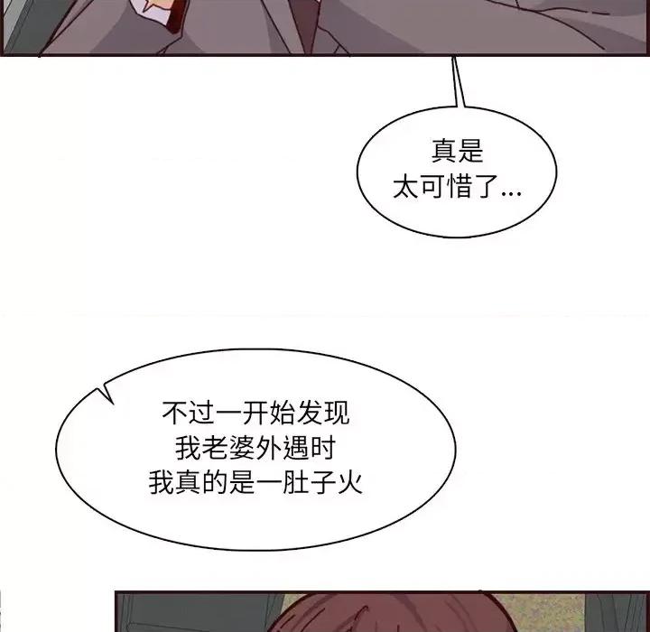 妈妈是女大学生 妈妈是女大学生第 112 话 第96页