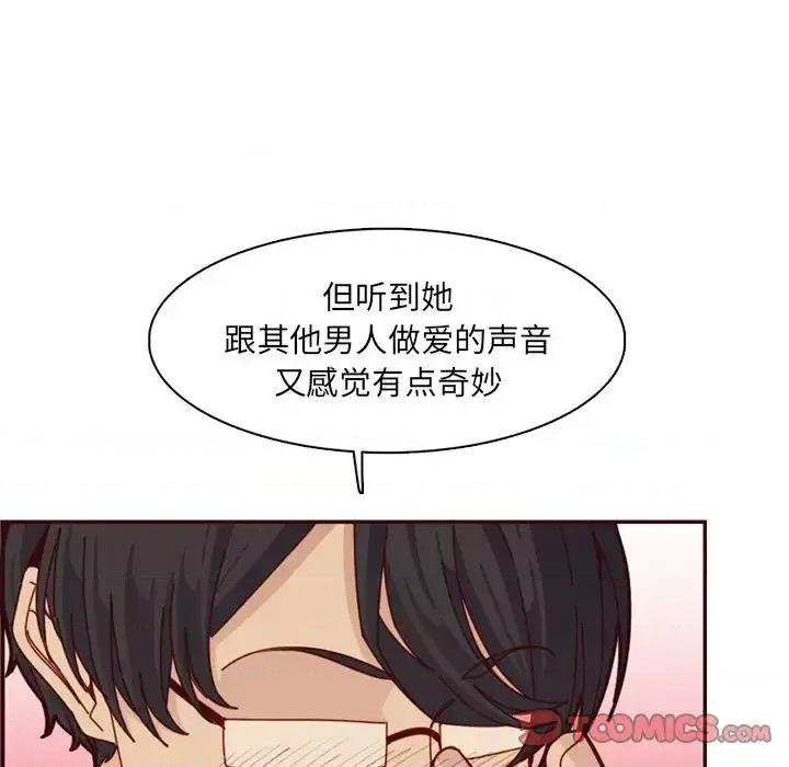 妈妈是女大学生 妈妈是女大学生第 112 话 第98页