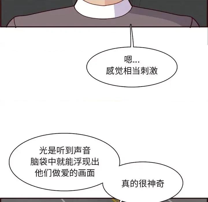 妈妈是女大学生 妈妈是女大学生第 112 话 第101页
