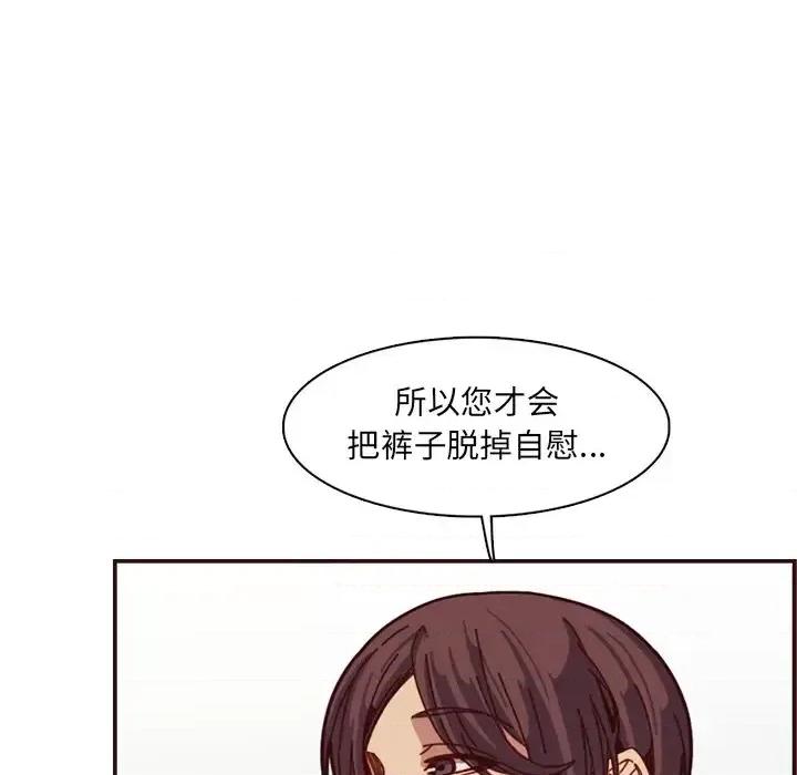 妈妈是女大学生 妈妈是女大学生第 112 话 第103页