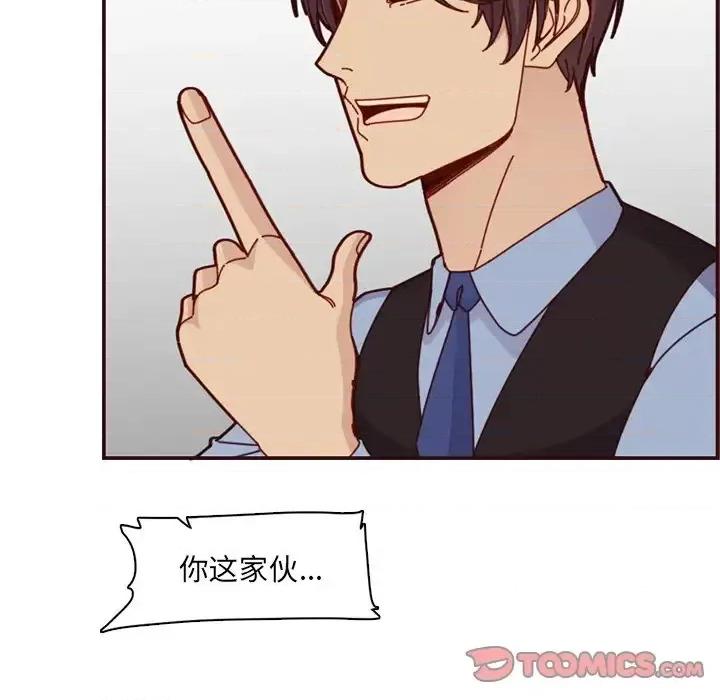 妈妈是女大学生 妈妈是女大学生第 112 话 第104页