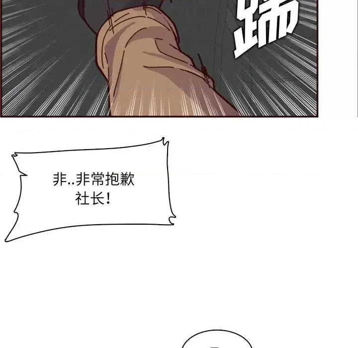妈妈是女大学生 妈妈是女大学生第 112 话 第106页