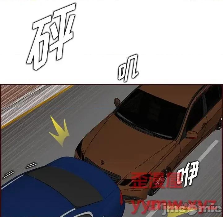 妈妈是女大学生 妈妈是女大学生第 112 话 第110页