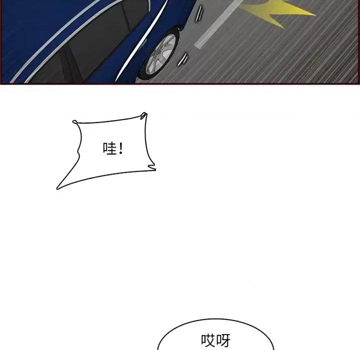妈妈是女大学生 妈妈是女大学生第 112 话 第111页