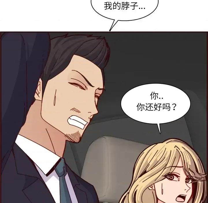 妈妈是女大学生 妈妈是女大学生第 112 话 第112页