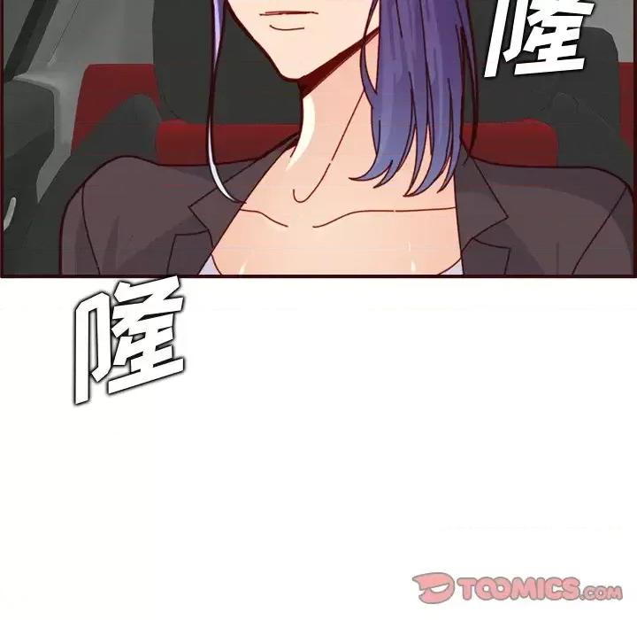 妈妈是女大学生 妈妈是女大学生第 113 话 第8页